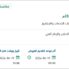 تأمين الحملة الوطنية للهيئة السعودية للمياه 2026م