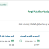 صيانة وتشغيل مركز الوثائق والمحفوظات