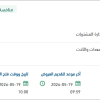 صيانة الآلة الميكانيكية الرقمية