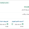 توريد معدات ورش النجارة والحدادة