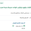 إزالة القواعد الحديدة القديمة للمواسير والكابلات