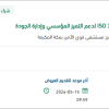 تقديم خدمات المعرفة لدعم التميز المؤسسي