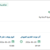 توفير خدمة المراقبة والاستجابة السيبرانية المدارة