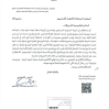 تعميم رقم (000716) وتاريخ 18-10-1447هـ