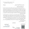 تعميم رقم (000699) وتاريخ 11-10-1447هـ