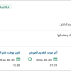 توريد مواد غذائية لتشغيل حديقة الحيوان