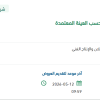 تأمين حقيبة خريج