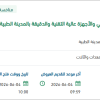 إصلاح وصيانة أجهزة الأشعة والتصوير الطبي