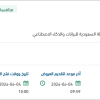 تأمين مؤتمر الذكاء الاصطناعي