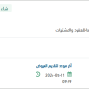 تأمين صامولة تثبيت