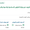 استبدال وحدات مناولة الهواء والمضخات