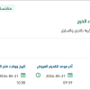 توريد قطع غيار ومواد كهرباء لمحطة كهرباء الخرج
