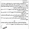قرار مجلس الوزراء رقم (809) وتاريخ 11-11-1447هـ
