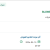 توريد BLOWER FAN FOR SAFETY HOOD MACHINE