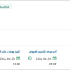 تنفيذ ورشة عمل لبرنامج المعرفة التاريخية