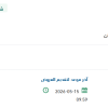 توريد CABLE SYSTIMAX CAT6