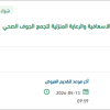 توريد وتركيب قطع غيار المركبات الإسعافية