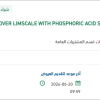 تأمين  REMOVER LIMESCALE
