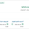 توريد وتركيب أجهزة الربط الشبكي ومستلزماتها