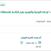 توريد استاند حامل للكروت للإدارة بالشرقية