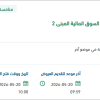 توريد وتركيب جهاز تفتيش بمبنى مقر الهيئة