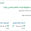 توريد وحدات تكييف للغرف الكهربائية بالليث