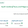 رفع الأنقاض ومخلفات البناء والهدم