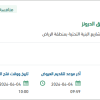 تعزيز الرقابة الذكية لأعمال البنية التحتية عن طريق الدرونز