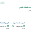 توريد مواد ( FAN,EXHAUST ) لمنظومة جدة