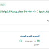 تركيب عدد (٦٥) لاينر لمحركات بالوسائط البحرية