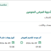 صيانة وتحديث أنظمة أجهزة الصرف الآلي للأدوية