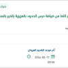 نزح الصرف الصحي من ضيافة حرس الحدود بالعزيزية