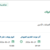 توريد ديزل للمعدات والآلات لبلدية الجلة وتبراك