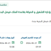 توريد الأغذية والمشروبات للقاعدة البحرية بجدة