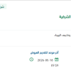 اصلاح كمبروسرات الغوص لقطاعات المنطقة الشرقية