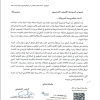 تعميم رقم (000700) وتاريخ 11-10-1447هـ