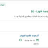 توريد Light handles for OR