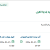 صيانة أدوات الكهرباء للمنطقة التراثية ببلدية القرى