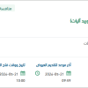 توريد آليات للتخلص من النفايات وردم المستنقعات
