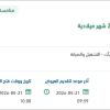 صيانة الحدائق لبلدية محافظة تربة