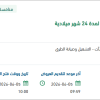 صيانة وكشط السفلتة لبلدية محافظة تربة