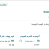 تصميم وتنفيذ ديكورات تلفزيونية للقناة الاخبارية