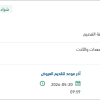 صيانة روافع الآليات