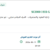 تأمين قطع غيار جهاز طبي