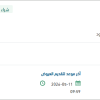 تأمين bp cuff adult m5124 m5224