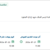 تطبيق جسر المتكامل