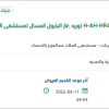 توريد غاز البترول المسال