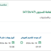 تأمين خامات وقطع غيار لمطابع