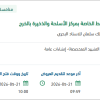 استبدال وحدة الربط الحلقي للجهد المتوسط