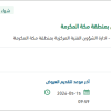تأمين قطع غيار واصلاح اليات